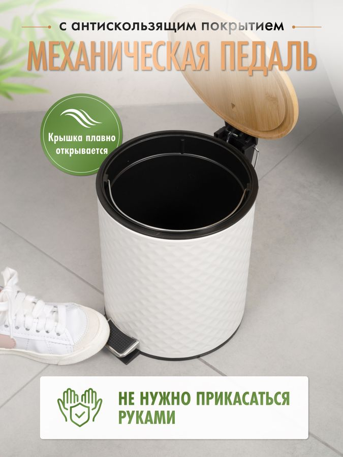 Ведро 5L с педалью и бамбуковой крышкой WHITE RHOMBUS, белый/бамбук, превью