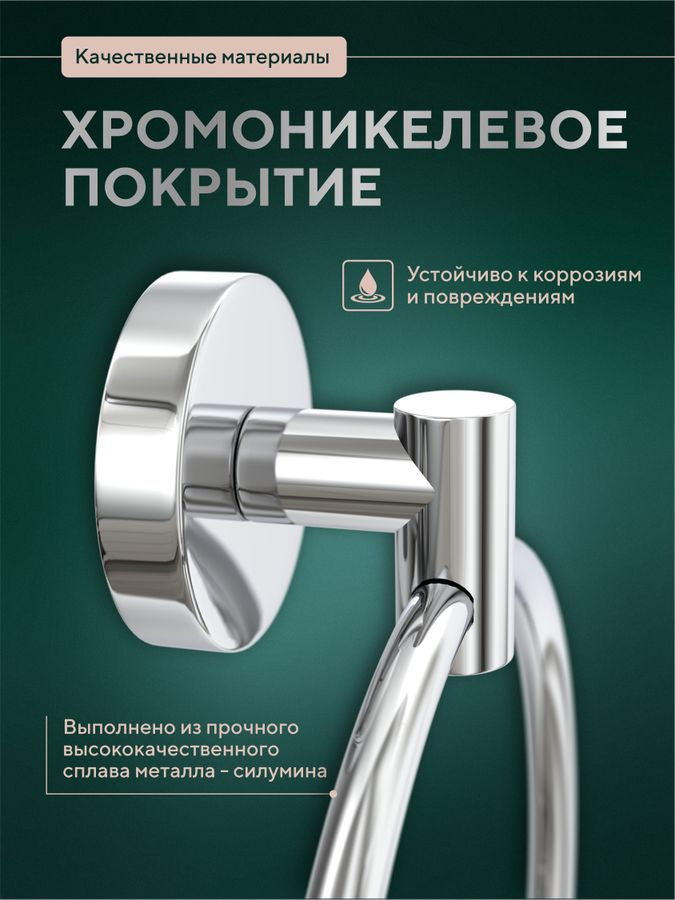Вешалка "кольцо" "Лонг", предпросмотр