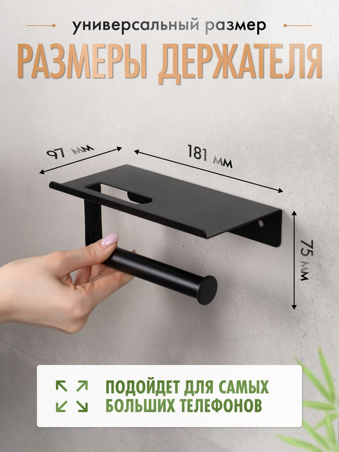 Бумагодержатель с полкой AXE на липкой ленте, черный, превью