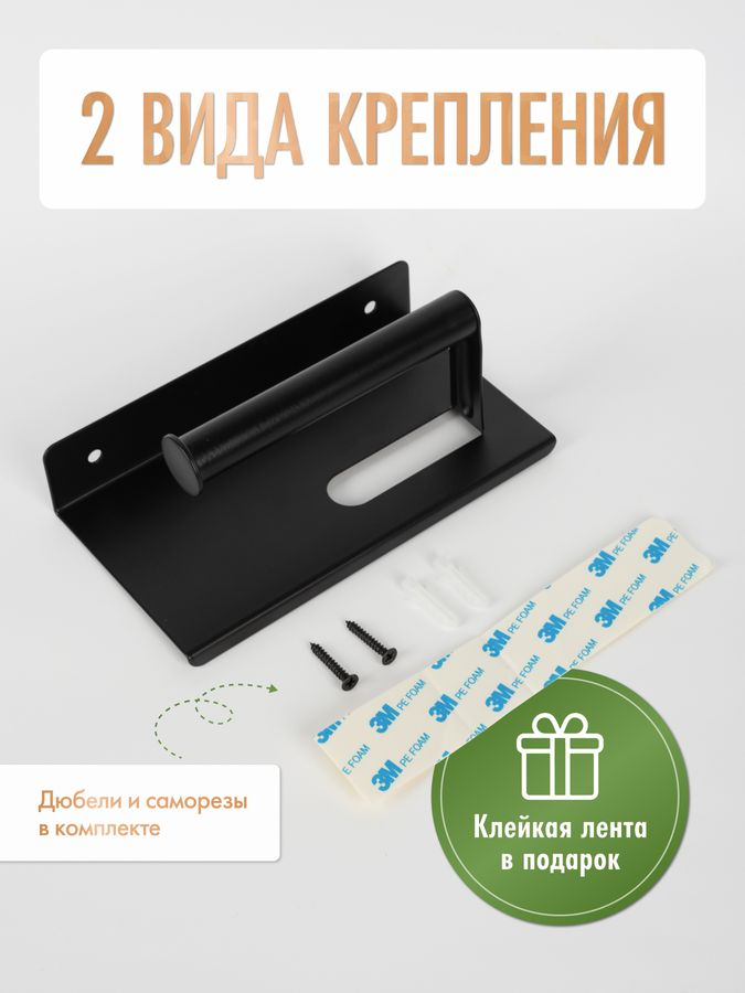 Бумагодержатель с полкой AXE на липкой ленте, черный, предпросмотр
