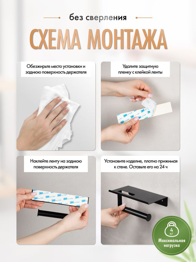 Бумагодержатель с полкой AXE на липкой ленте, черный, предпросмотр