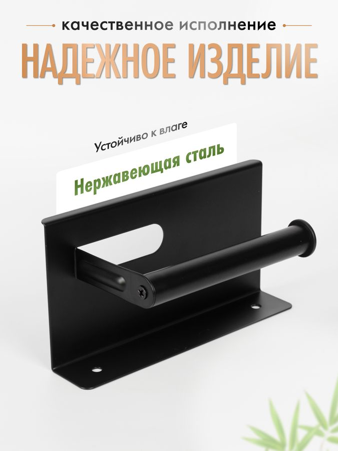 Бумагодержатель с полкой AXE на липкой ленте, черный, предпросмотр