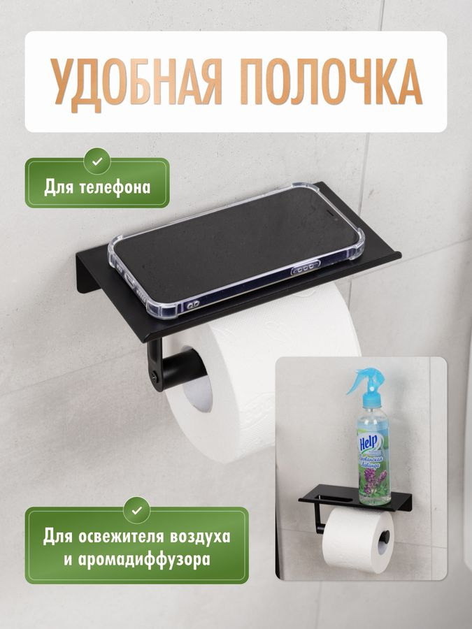 Бумагодержатель с полкой AXE на липкой ленте, черный, превью