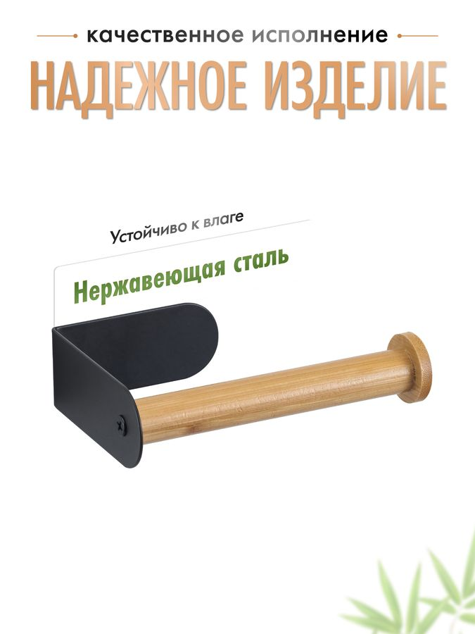 Бумагодержатель AXE на липкой ленте, черный/бамбук, предпросмотр