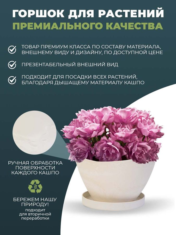 Горшок для цветов "Лодочка" 0,6л с поддоном, изготовлен из композитного пластика, цвет белый камень, превью