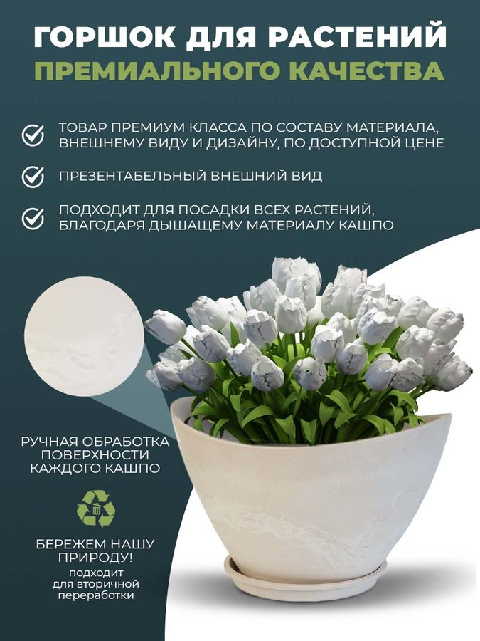 Горшок для цветов "Лодочка" 11 литртов с поддоном, изготовлен из композитного пластика, цвет белый камень, предпросмотр