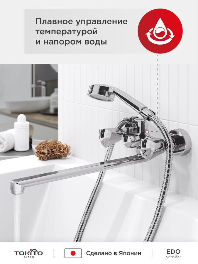 Cмеситель для ванной с длинным изливом TOKITO  EDO, предпросмотр