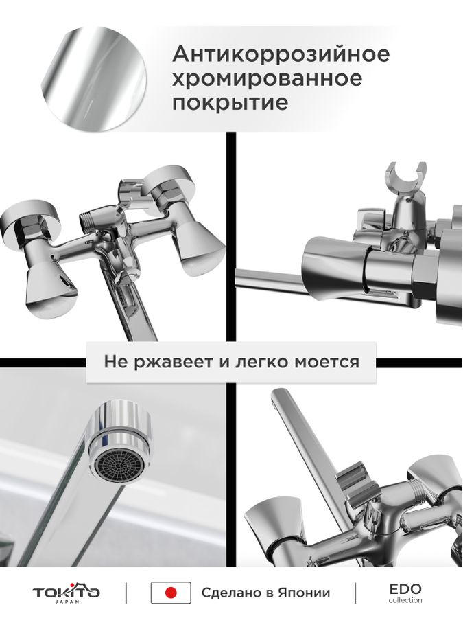 Cмеситель для ванной с длинным изливом TOKITO  EDO, превью
