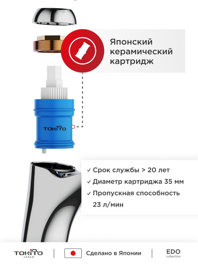 Cмеситель для ванной с длинным изливом TOKITO  EDO, предпросмотр
