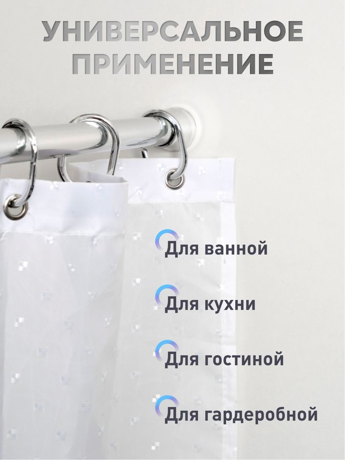 Карниз для ванной алюминиевый хром 70-120 см, превью