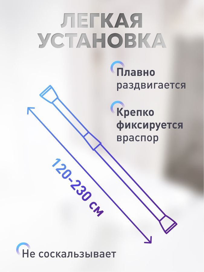 Карниз для ванной Fora алюминиевый хром 120-230 см, превью
