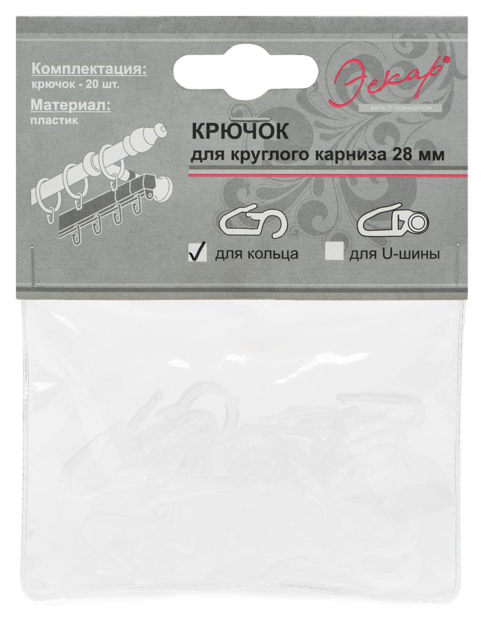 Крючки для карниза Эскар прозрачные 20 шт, предпросмотр