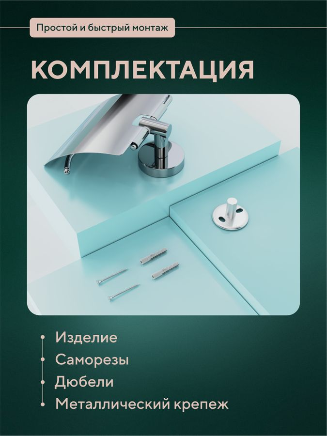 Бумагодержатель с крышкой "Long", предпросмотр