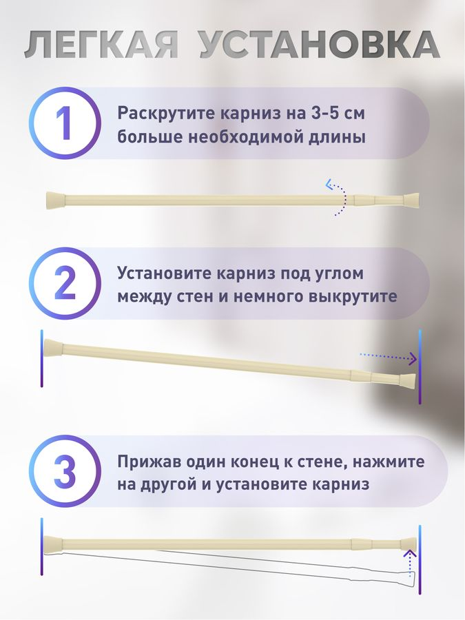 Карниз для ванной Fora алюминиевый бежевый 120-230 см, предпросмотр