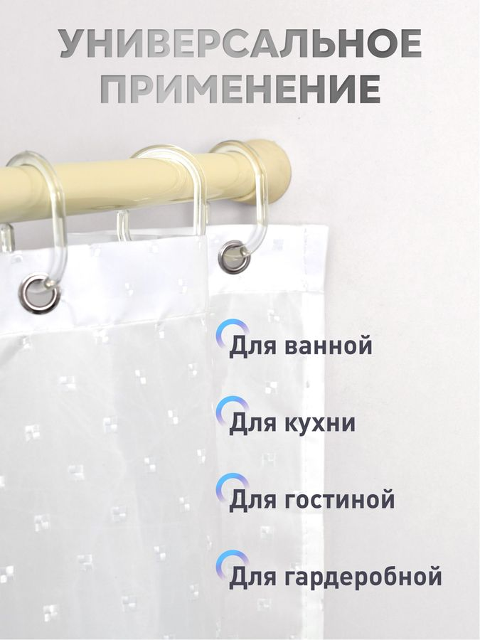 Карниз для ванной Fora алюминиевый бежевый 120-230 см, предпросмотр