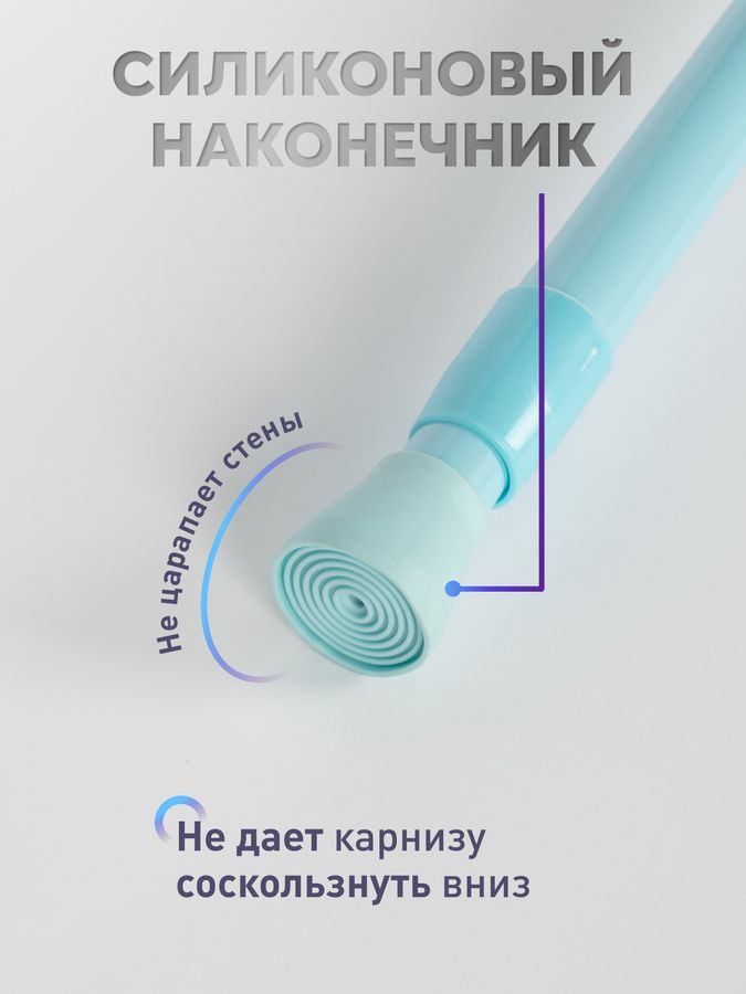 Карниз для ванной алюминиевый голубой 125-230см., предпросмотр