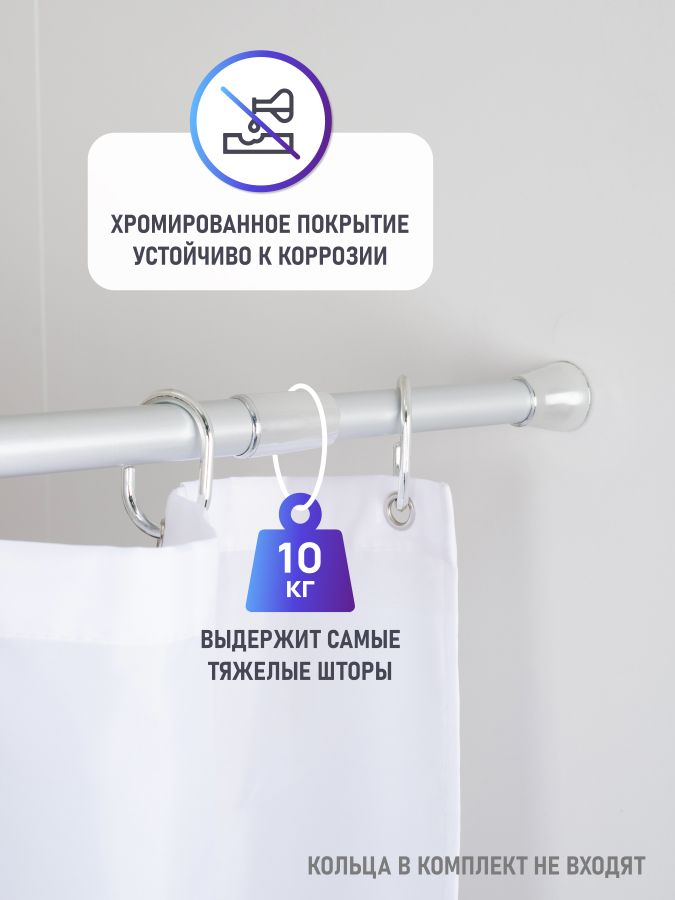 Карниз для ванной нержавеющая сталь 125-230см., предпросмотр