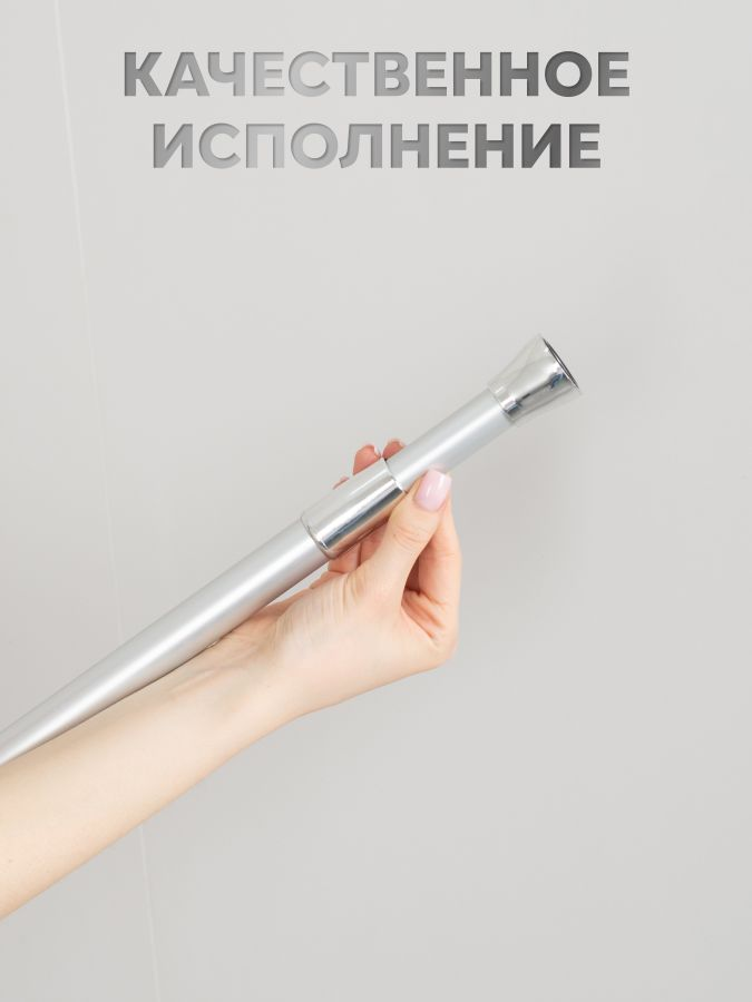 Карниз для ванной нержавеющая сталь 125-230см., превью