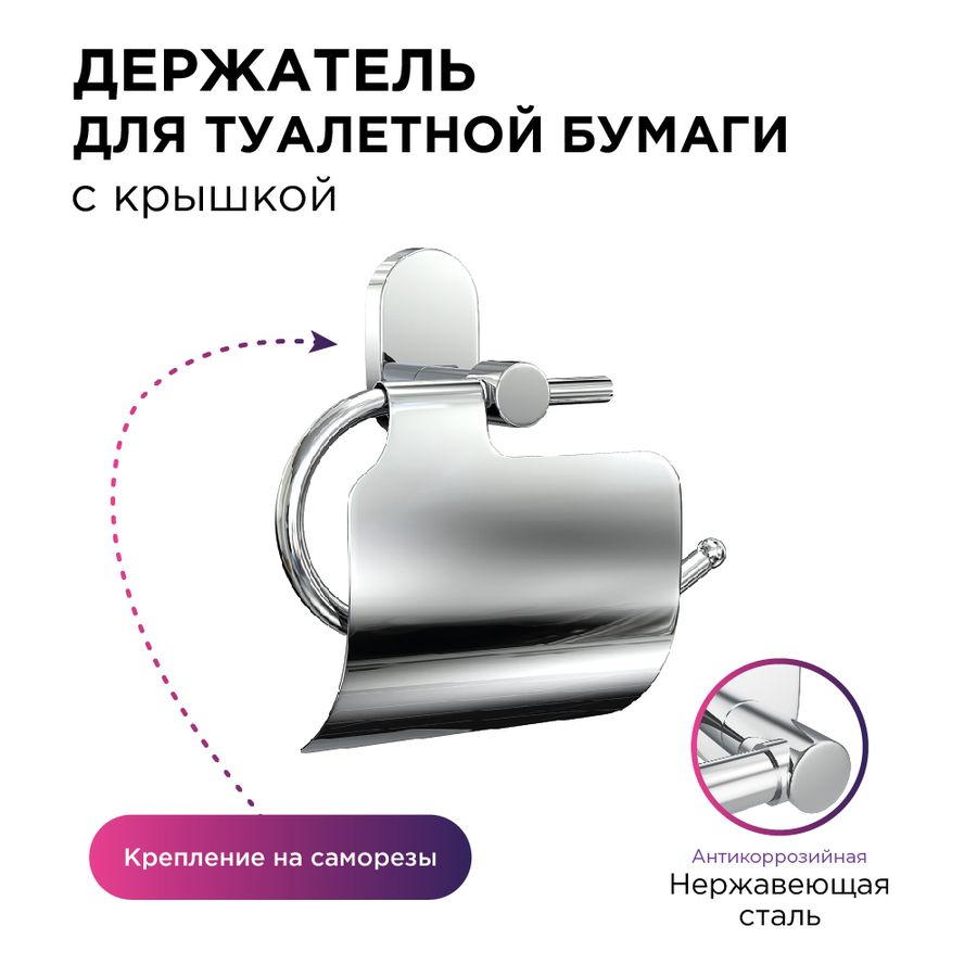 Держатель для туалетной бумаги с крышкой "BRASS", превью