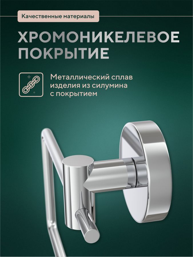 Держатель бумажного полотенца "Лонг", превью