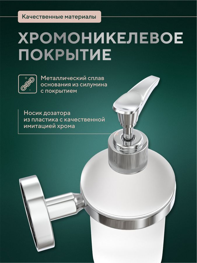 Дозатор для жидкого мыла Fora настенный 15х6,5х10, предпросмотр