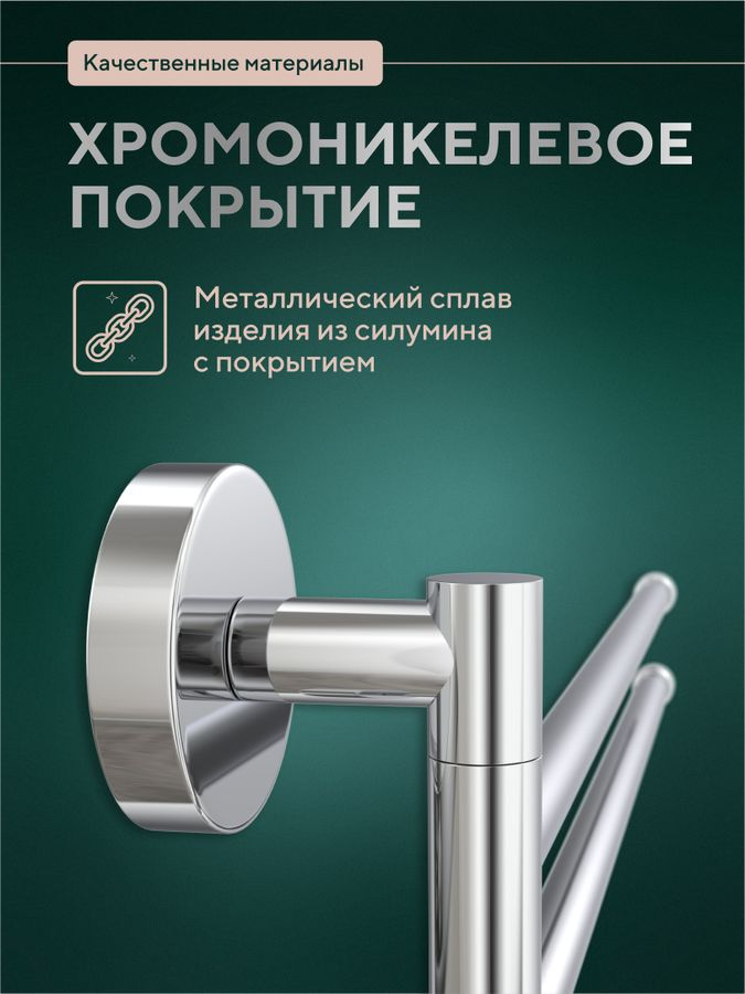 Полотенцедержатель тройной поворотный "Лонг", превью