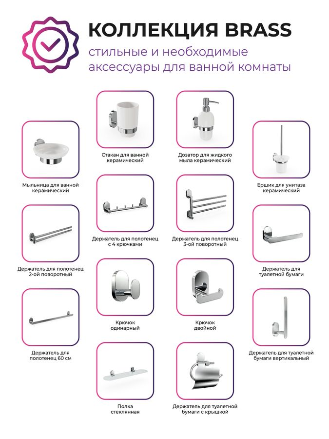 Ершик настенный Fora brass 38х11, предпросмотр