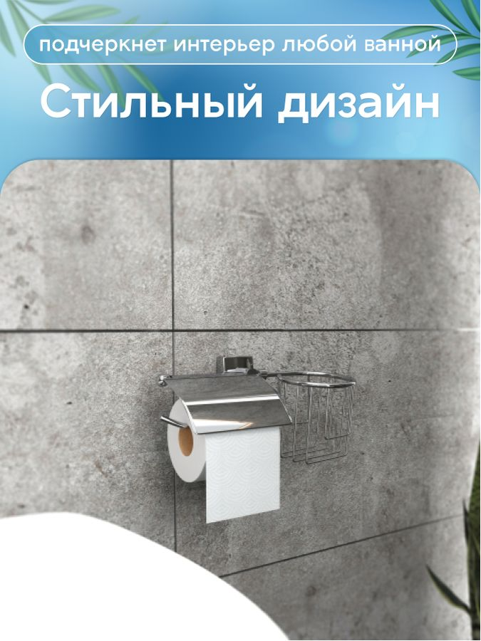 Держатель бумагодержателя и освежителя воздуха "Keiz", предпросмотр