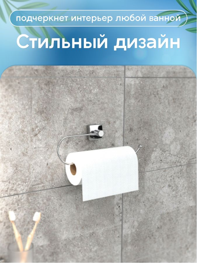 Держатель для бумажных полотенец Fora "Keiz", предпросмотр