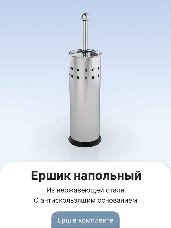 Ершик (нержав.сталь) напольный 37,5x10x10 см, предпросмотр