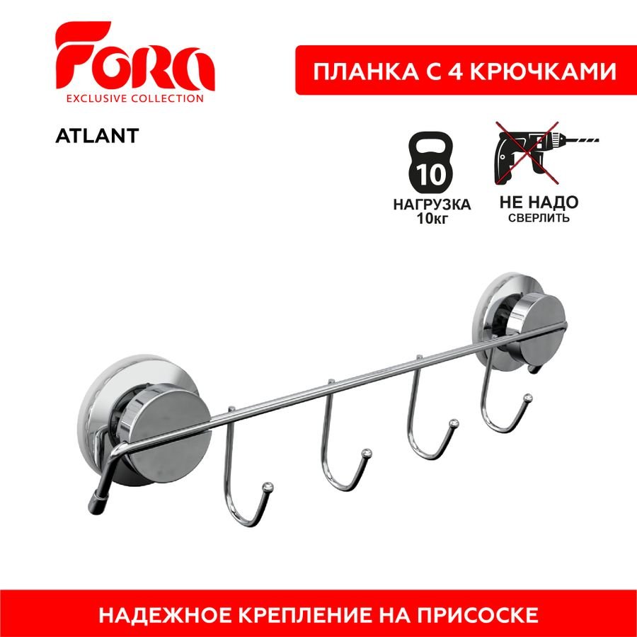 Держатель для банных полотенец ATLANT хром 370х135х55 мм, предпросмотр