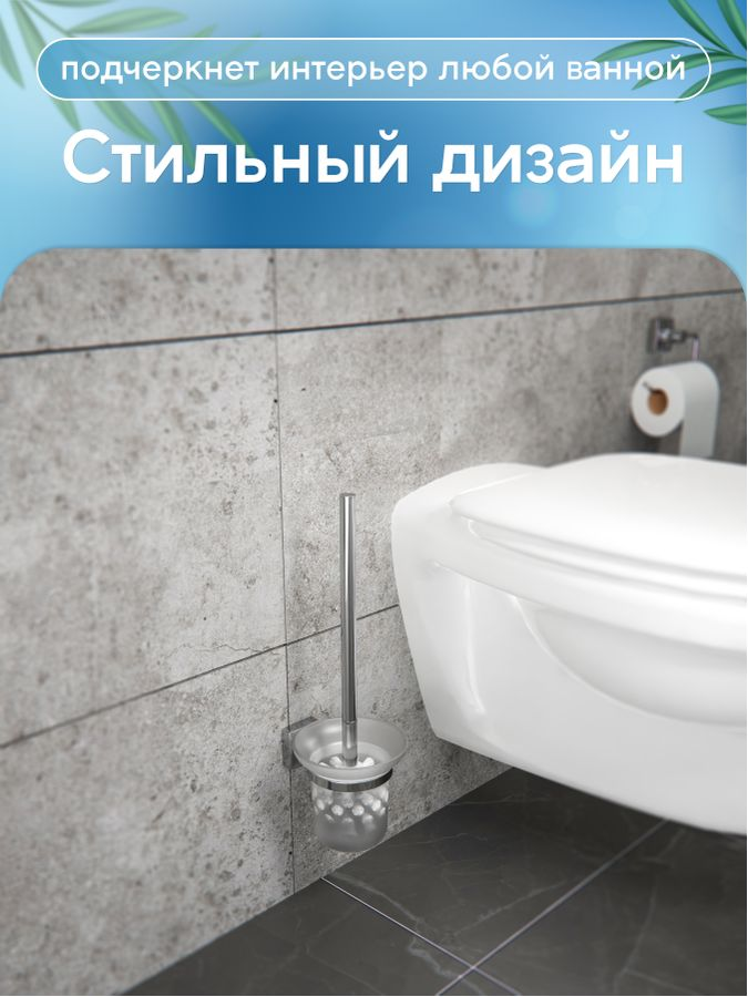 Ершик настенный Fora keiz 36х11,5, предпросмотр