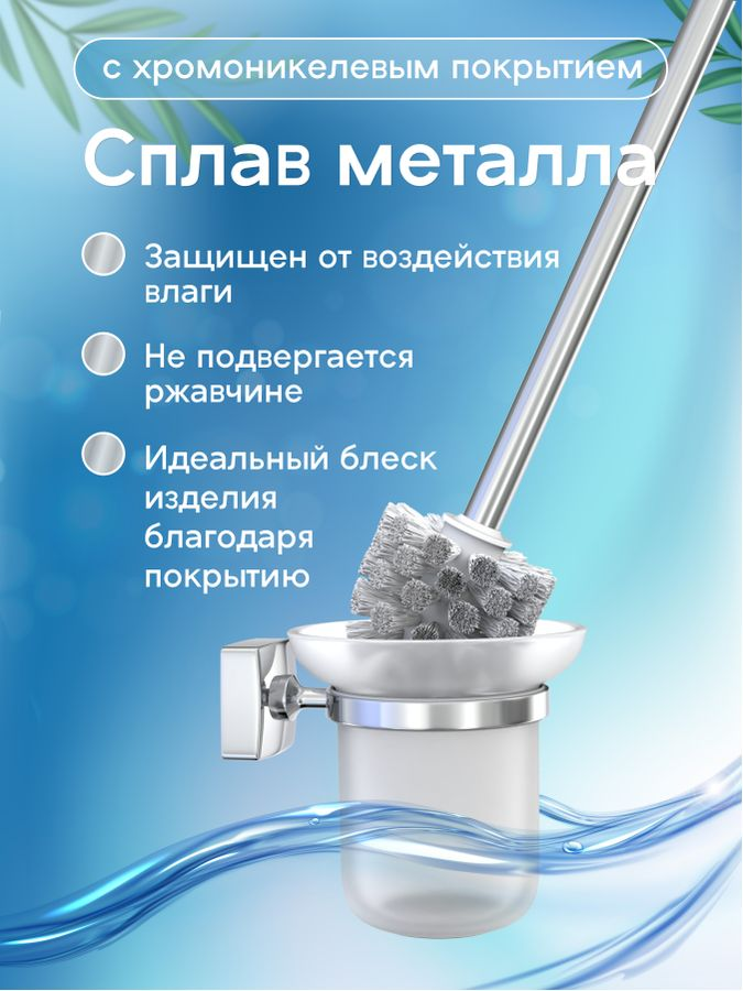Ершик настенный Fora keiz 36х11,5, предпросмотр