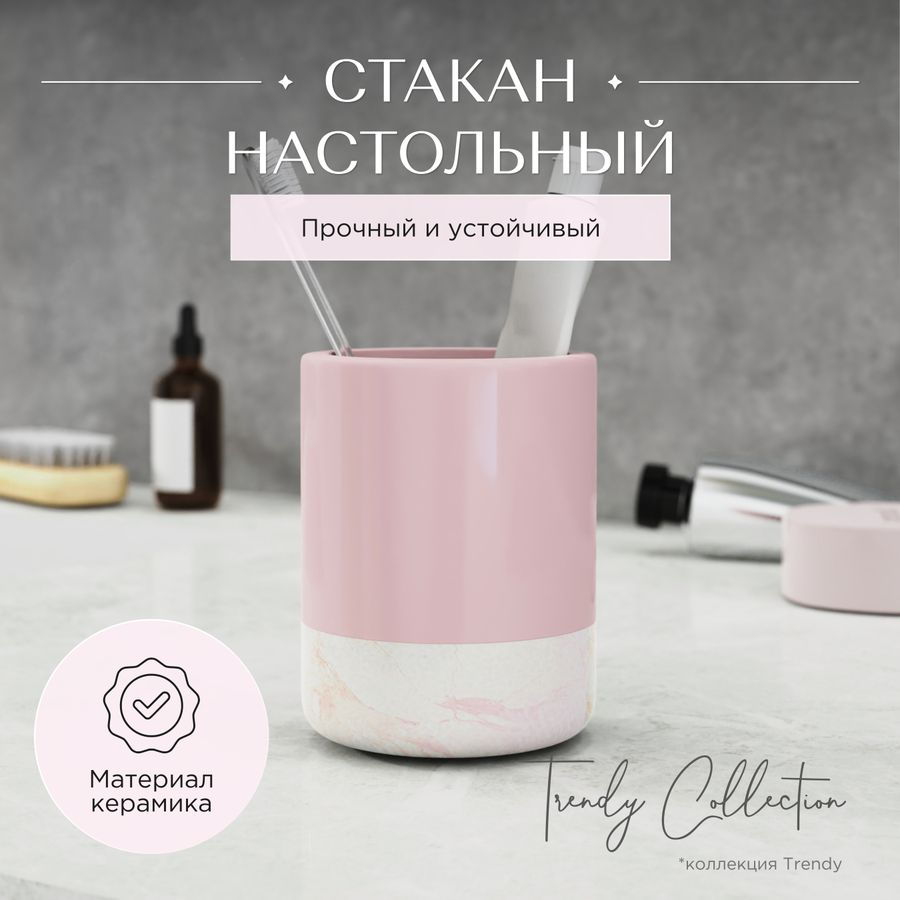 Дозатор для жидкого мыла настольный розовый керамика TRENDY, предпросмотр