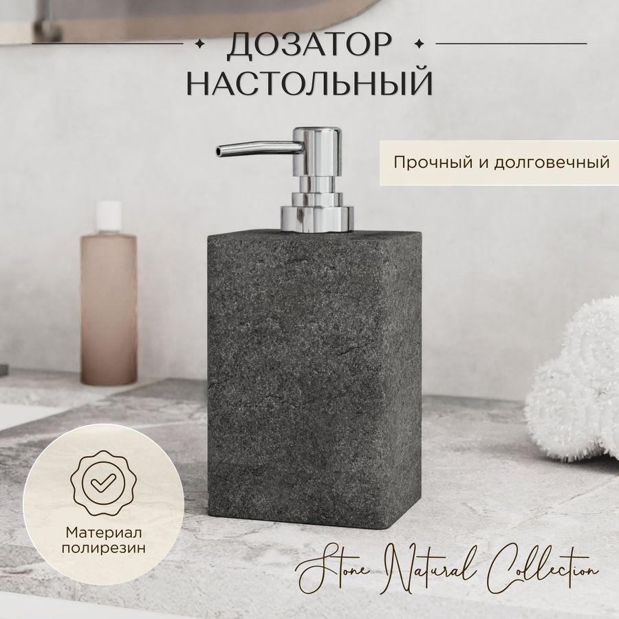 Дозатор для жидкого мыла настольный STONE BLACK полирезин, предпросмотр