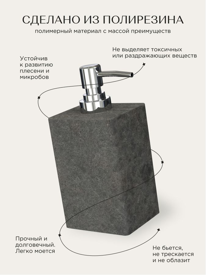 Дозатор для жидкого мыла настольный STONE BLACK полирезин, предпросмотр