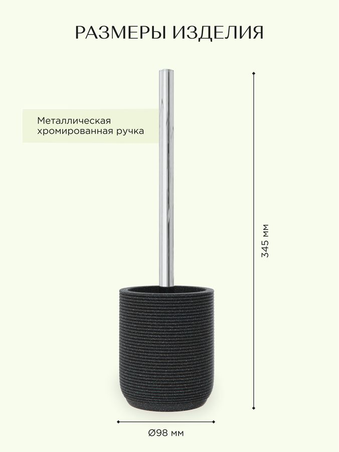 Ершик для унитаза Fora TWISTER BLACK напольный черный, превью