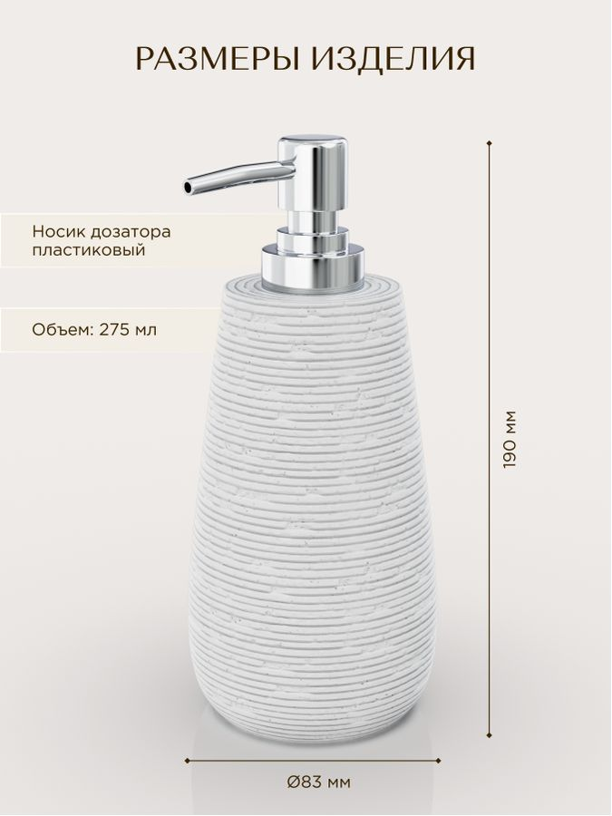 Дозатор для жидкого мыла настольный BRICKS WHITE полирезин, предпросмотр