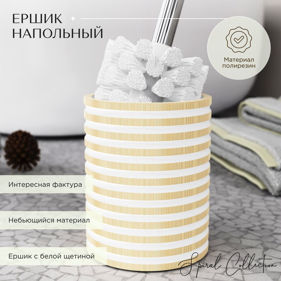 Ершик для унитаза SPIRAL полирезин, предпросмотр
