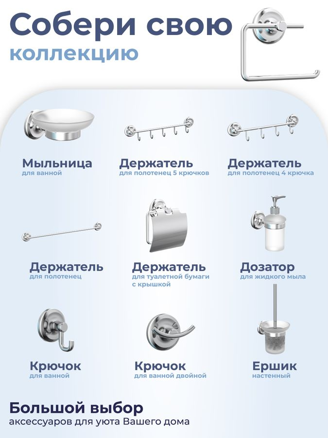 Держатель для туалетной бумаги "DROP" FORA, предпросмотр