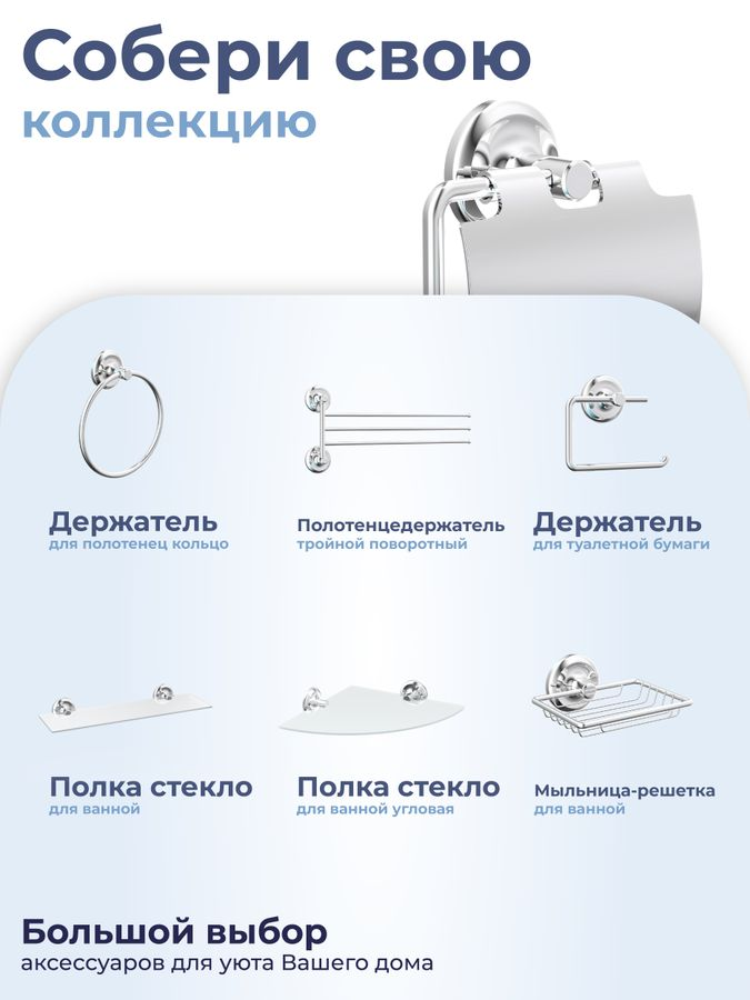 Держатель для туалетной бумаги с крышкой "DROP" FORA, превью