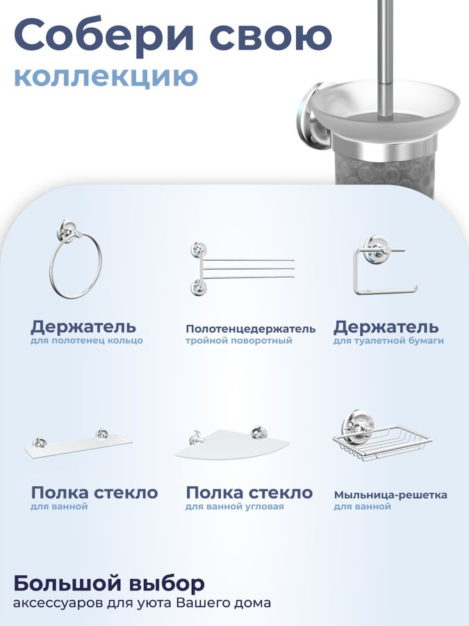 Ершик настенный Fora drop 32х11, превью
