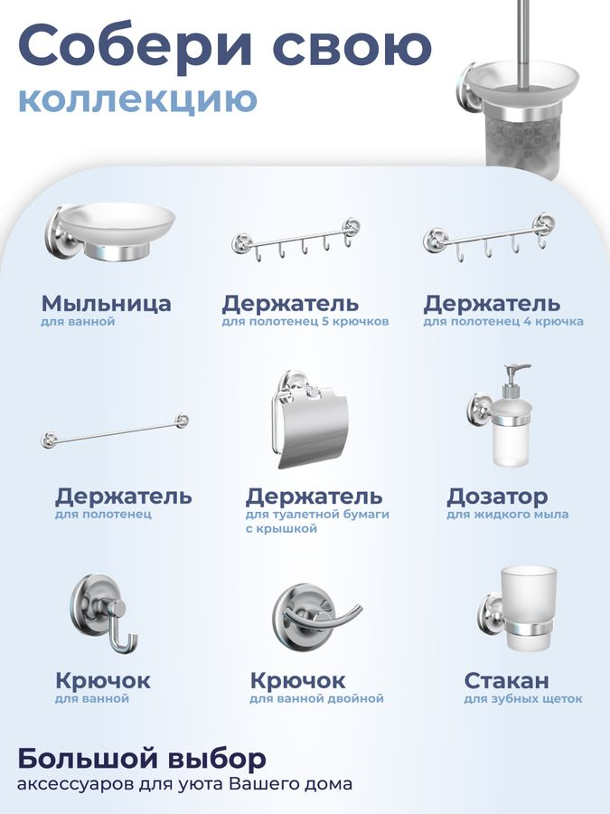 Ершик настенный Fora drop 32х11, предпросмотр