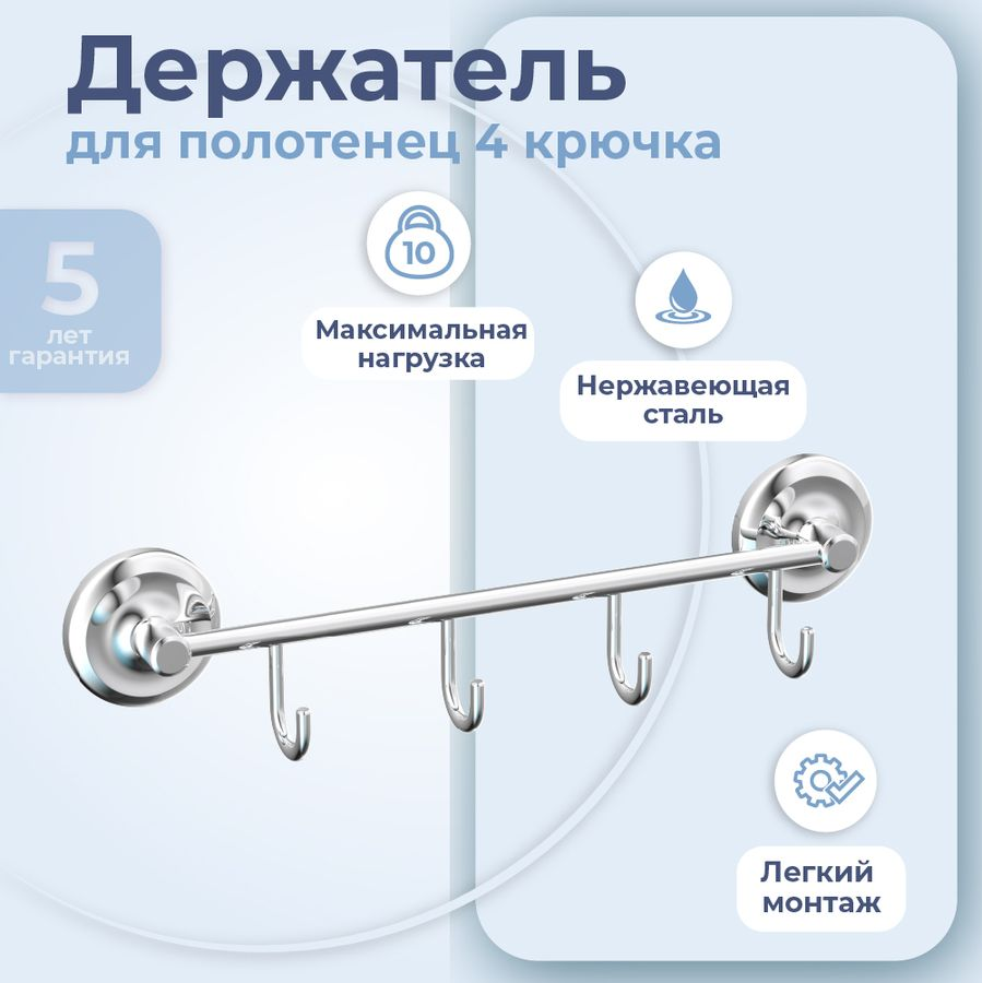 Держатель для полотенец с 4 крючками "DROP" FORA, превью