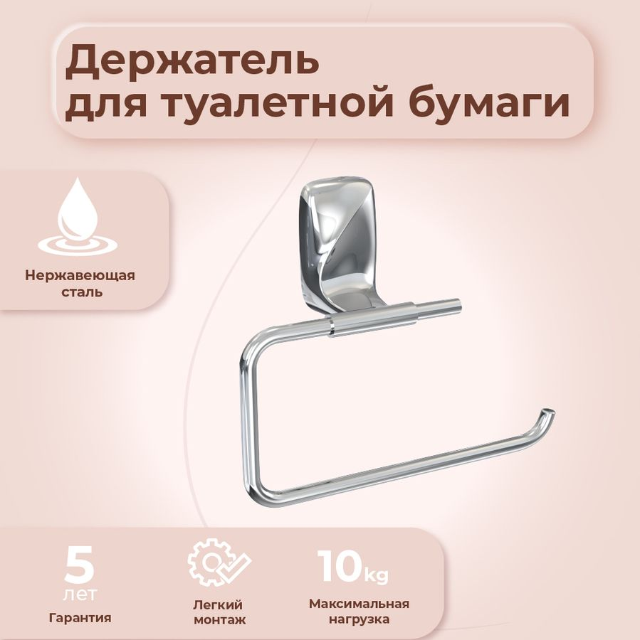 Держатель для туалетной бумаги FLOWER FORA, предпросмотр