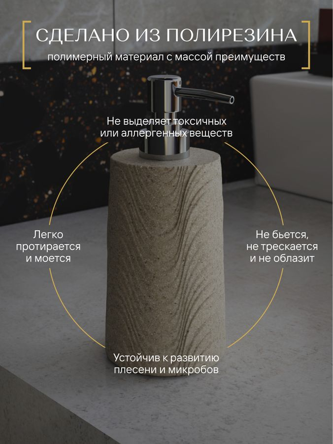 Дозатор настольный Fora SPLINE полирезин, предпросмотр