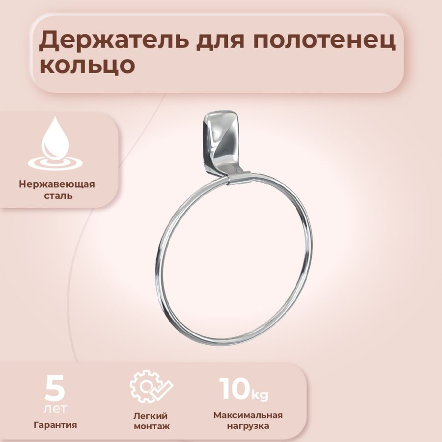 Полотенцедержатель кольцо Fora FLOWER, превью