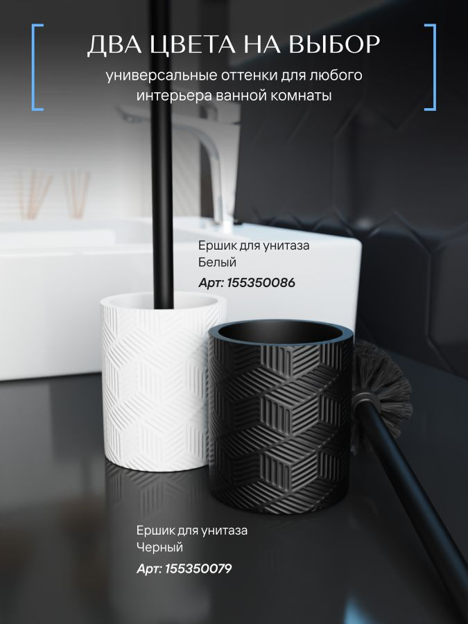 Ерш напольный, DELICATE BLACK, полирезин, предпросмотр
