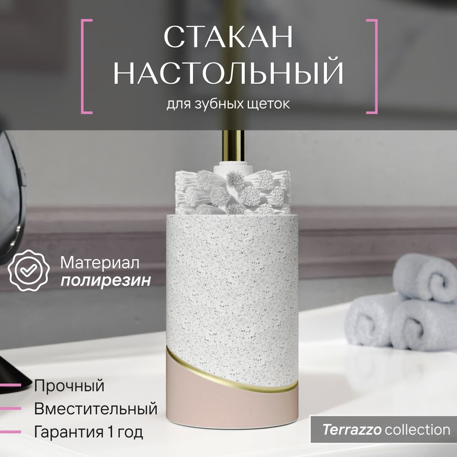 Ерш напольный Fora TERRAZZO полирезин, превью