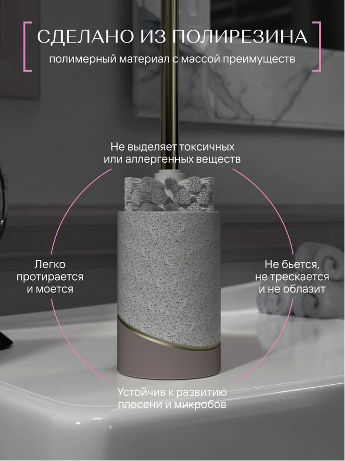 Ерш напольный Fora TERRAZZO полирезин, превью